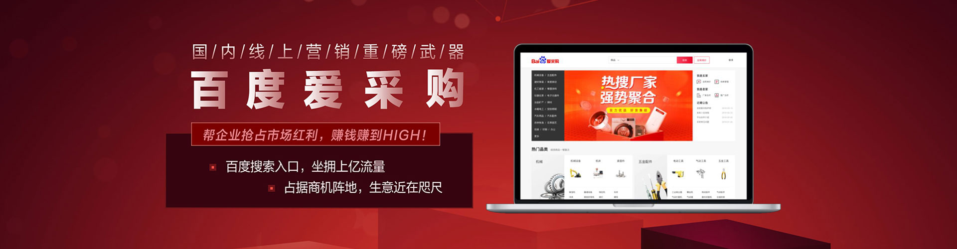 襄都竞价托管